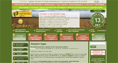 Desktop Screenshot of expedea.ru