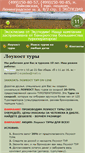 Mobile Screenshot of expedea.ru